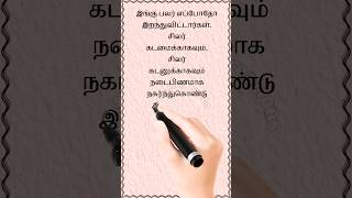 வாழ்க்கைப் பயணம் #yaazh_sooty