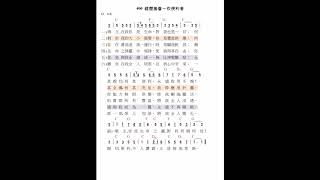 詩歌第400首 經歷基督-作便利者