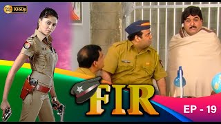 F.I.R  Epi - 19 | Best Comedy Mega Serial | Kavita Kaushik, Gopi Bhalla, Aamir Ali,  Kiku Sharda