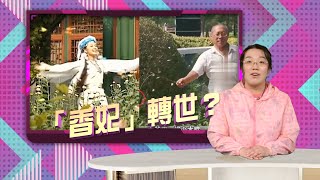 【on.cc東網】阿伯公園引蝴蝶　秘訣靠香料紙片