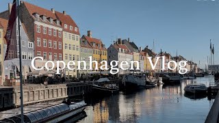 덴마크 브이로그 | Copenhagen Vlog | 코펜하겐 브이로그 | Denmark House | 덴마크에서 가장 예쁜 인테리어 스토어? HAY House