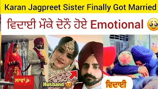 Karan Jagpreet sister Tanu Marriage Video | ਵਿਦਾਈ ਤੇ ਹੋਈ emotional 😭 | karanjagpreet sister wedding