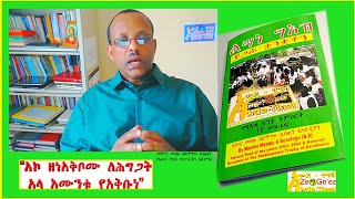 የአውደ ጥናት ዘግእዝ የግእዝ ቋንቋ ትምህርት ይዘት የትምህርት አሰጣጥ ሁኔታ እንዲሁም ሕግና ደንብ