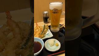 【てんや】天ぷらで生ビールをキメるのが最高すぎる 美味いビールを飲むためにわざわざ10km散歩したオッサンの休日 天ぷら＆生ビールセット #shorts #てんや #一人飲み #ちょい飲み #飯テロ