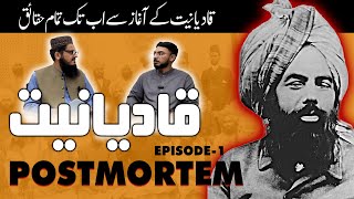 The Emergence of Qadiani Fitna Mirza Ghulam Qadiani Postmortem By An EX Qadiani | Episode 1