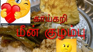 vegetable fish kulambu#fish curry#காய்கறி மீன் குழம்பு🙄😛