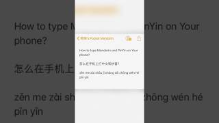 How to Type Mandarin and Pinyin on iPhone