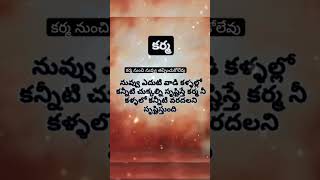 దేవుడు కొట్టే దెబ్బ మామూలుగా ఉండదు#youtubeshorts #reels #teluguquotetions #youtubeshorts