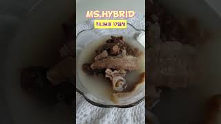 MS.HYBRID 미스.하이브리드 카니보어 17일차 (20230502) 버터 돼지고기 돼지내장