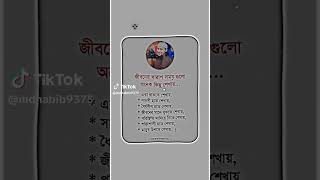 জীবনের খারাপ সময় গুলো অনেক কিছু শিখায়।