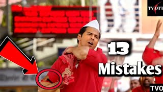 PLENTY Mistakes in Coolie no.1 trailer | Coolie No. 1 official trailer |   #coolieno1