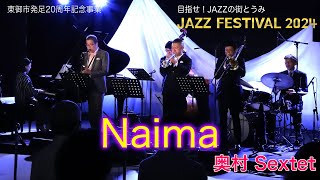 JAZZ Festival 2024 Naima 「奥村Sextet」 奥村 晶(Tp),三木 俊雄(TSax),高井 天音(Tb),高橋 徹(Dr),中村 健吾(Bs),佐久間 優子(Pf)