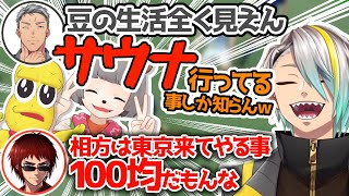 ぽこピーの生活情報が極端すぎる歌衣メイカ【Vtuberサッカー部】