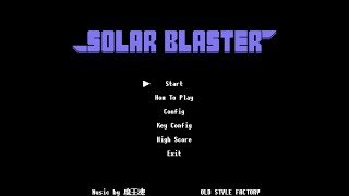 Solar Blaster 体験版 プレイ動画サンプル