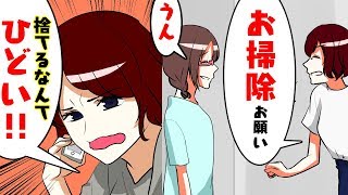 【漫画】セレブ友人の部屋を片付けたら→友人が怒って号泣!!「捨てるなんてヒドイ!!」ゴミだと思ったソレは…【漫画動画】【スカッとする話】