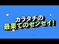 88「あの頃、誰も想像できなかった未来の中で」カラタチの最果てのセンセイ！