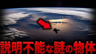 【ゆっくり解説】専門家が説明不能な驚愕のUFO写真の真実...宇宙人の存在証明と世界中の科学者がひた隠しにする秘密とは！？【都市伝説】【ミステリー】【総集編】