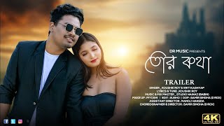 Tor Kotha | তোর কথা | Dev | Tanu | Coming soon |Rajbanshi Song |Official song | Romantic song