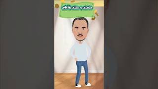 اثرات ترکیب سنتی با صنعتی🤪 #shorts_video #animation ساب یادت نره رفیق😘🙏