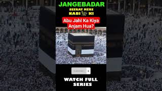 Abdullah bin Masood Abu Jahl ka Sar Kaat Lay | Jang e badar #seeratunnabi #youtubeshorts