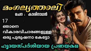 ഭദ്ര ജനാലയിൽ കൂടി നോക്കിയപ്പോൾ ഹരിയുടെ വണ്ടി അകന്ന് പോയിരിന്നു