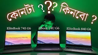 Konta Kinbo? Difference between HP EliteBook 840 G6 vs HP EliteBook 745 G6 and HP ZBook 14u G6.