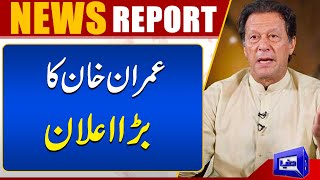 Imran Khan Huge Statement | Dunya News