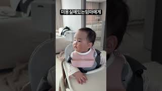 엄마, 나 아빠랑 맘마 잘먹고 있어. 잘하고와~~ #엄마에게 #이유식먹방  #편지