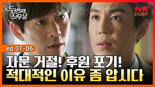 두번째스무살 EP.07-06 \