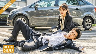 【Movie】女孩開車不小心撞了個男乞丐，不料他竟是傳聞中霸道總裁，緣分就此展開！