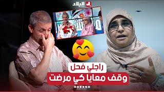 تصريحات مؤثرة تجسد  أصدق عبارات المودة والرحمة بين زوجين جمعتهما العشرة لأكثر من 30 سنة🥰😍