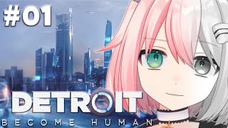 【 #完全初見  】#01『あなたの選択で未来が変わる』マルチエンディングの超名作Detroit: Become Human - デトロイトビカムヒューマン - を実況プレイ！【#新人Vtuber 】