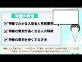 【図解】特養（特別養護老人ホーム）の費用はいくら？費用診断ツールで計算しよう！│ケアスル介護