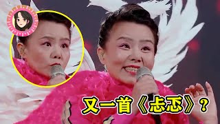 龚琳娜又出神曲！一分钟不喘气唱270字，网友：不怕嘴着火？