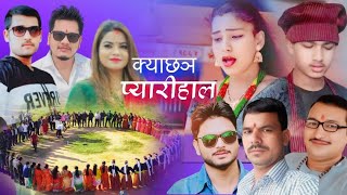 Neu Nepali Deuda:Tapendra khadayat \\Gauri bhatta/ ravindra dhami-Bhoj purkoti \u0026 Saina Bc