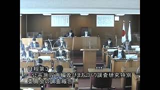 令和４年第３回（６月）宮津市議会定例会　第３日