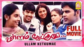 Ullam Ketkume Full Movie | Shaam | Arya | Laila | Asin | Pooja | Harris Jayaraj | Jeeva