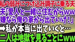 【スカッと】会社の飲み会でヤンキー自慢がウザい上司にビールをかけられた俺…「〇組の元ヤクザだ！組の者呼ぶぞ？w」俺「〇組だったんですね！では組長の兄を呼びますね」上司「え？」→その後w【感動