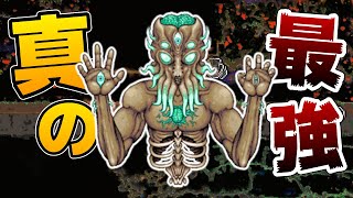 【Terraria】真の最強ボス!!鬼畜シードのムーンロード戦!!/ゼニス世界 Part27(last)【ゆっくり実況】