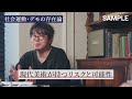 「アートと社会学」富永京子｜モデレーター：山本浩貴