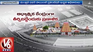 Minister Indrakaran Reddy Review Meet With Vemulawada Temple Development Committee | V6 News