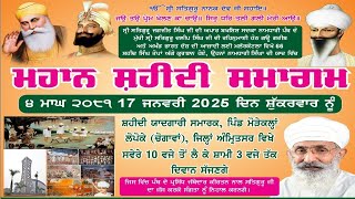 🔴(Live)Maure (Amritsar) 17 January 2025  Fateh Punjab TV 9855006510