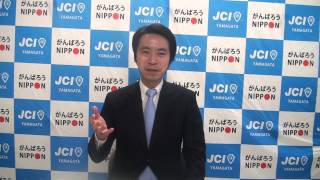 e -みらせん　山形市長選挙　佐藤孝弘立候補予定者　自己紹介と取り組むべき課題