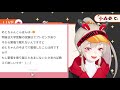 【雑談】ましゅまろよみながらはなすよ【小森めと ブイアパ】