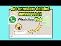 How To See Deleted Messages On Whatsapp Web