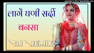 लांगे घणी सर्दी बनसा Dj Remix !! Lage Ghani Sardhi Bansa Dj Remix@HRBidasariya