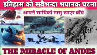 इतिहास को सबैभन्दा भयानक जहाज दुर्घटना | Story of the Uruguayan Air Force Flight 571,होस् उढछ सुन्दा