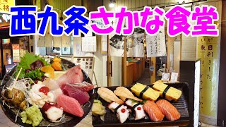 ≪魚専門≫【さかな食堂】高架下の魚食堂で豪華盛合せと握り寿司でちょい飲みしてみた！〔魚〕〔寿司〕〔すし〕