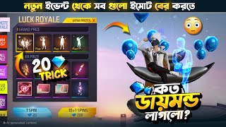 New Emote Royale Event Free Fire | Unlock New Royale Event | FF New Event Today |Free Fire New Event