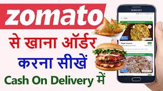 Zomato se khana kaise order karen | How To Order Food In Zomato 2025 | Online food Cash On Delivery